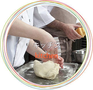 キッチン kitchen