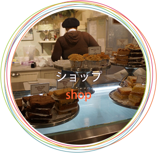 ショップ shop